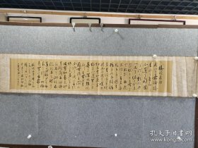 赵步唐书法      橘颂    屈原名篇  （印刷品）               画心 153*30cm.