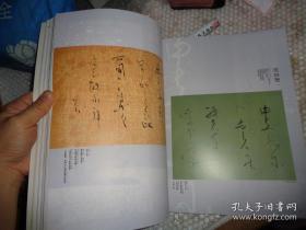 日本书道杂志   【墨】   2007年1月双月刊    总184号