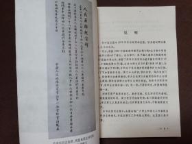 890八九十年代初级中学课本语文教科书初中语文课本全套1-6册，未用无笔迹