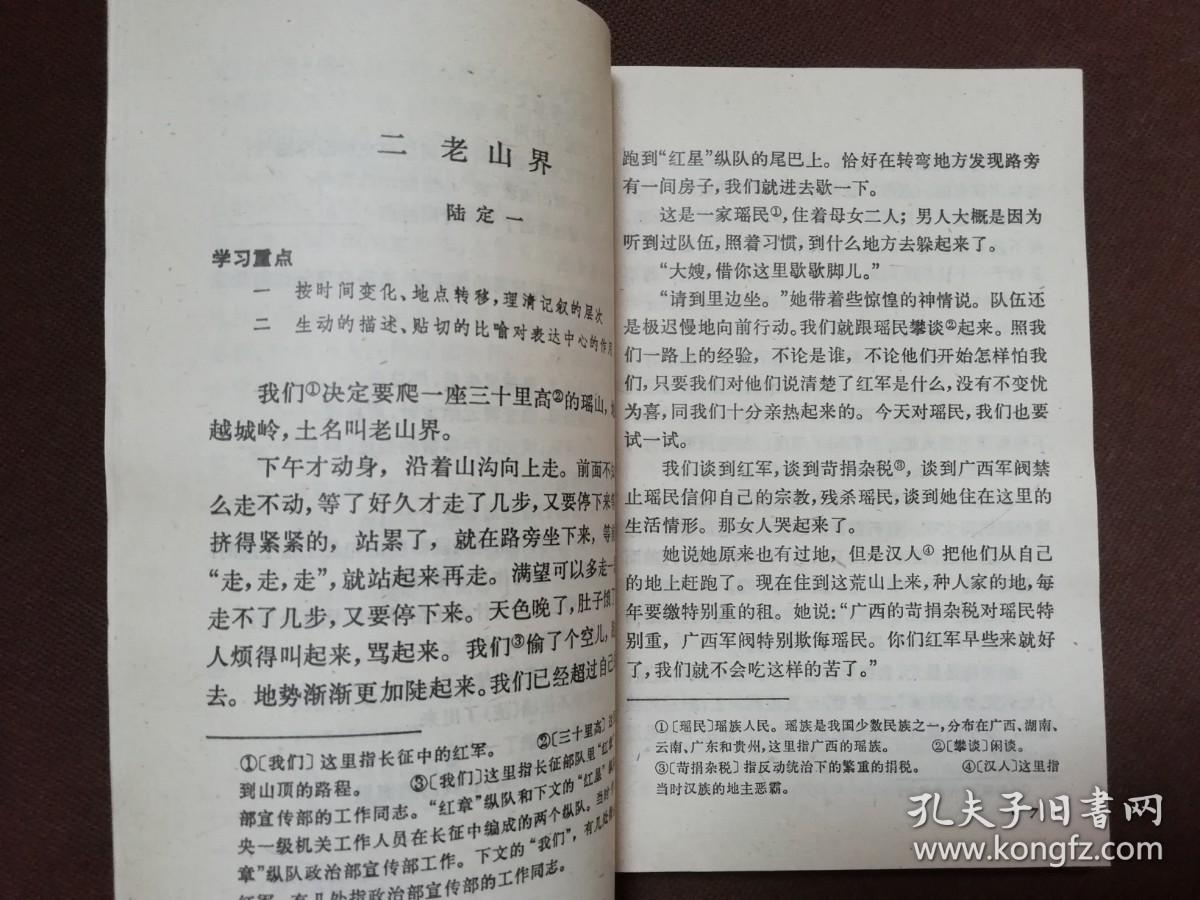 890八九十年代初级中学课本语文教科书初中语文课本全套1-6册，未用无笔迹