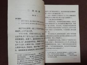 890八九十年代初级中学课本语文教科书初中语文课本全套1-6册，未用无笔迹