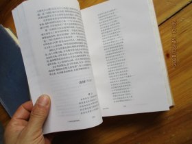 外国文学鉴赏辞典大系：外国诗歌鉴赏辞典2（近代卷）精装如图72-5