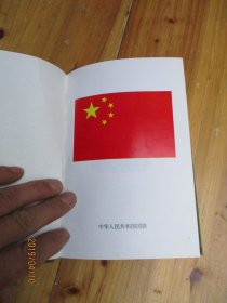 中国概览【如图69号