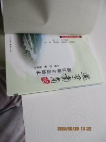 遇弯截角记 : 都江堰立法始末【附光盘】如图71号