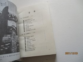 一代枭雄蒋介石 如图7-7