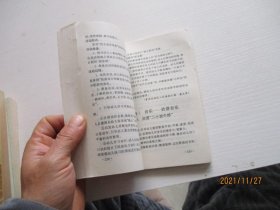 幼儿园集体教学活动设计方案精选 如图7-5