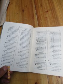 中国概览【如图69号