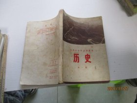 北京市中学试用课本 历史 第一册 如图7-5