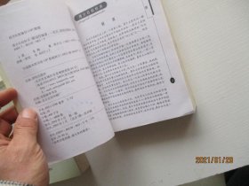 蒋介石玩权术 蒋介石的权谋术是集几千年官场政治之大成者 如图5-3