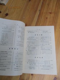 中国概览【如图69号