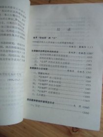 中国南方少数民族社会形态研究【扉页被撕掉 不影响阅读 如图37号