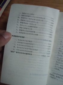 中国南方少数民族社会形态研究【扉页被撕掉 不影响阅读 如图37号