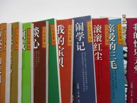 三毛全集 全【集19本缺1】18本合售 如图53号