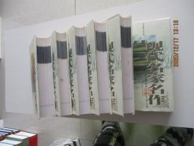 现代名家名作珍藏文库 1-6卷全六卷 正版现货精装4-7