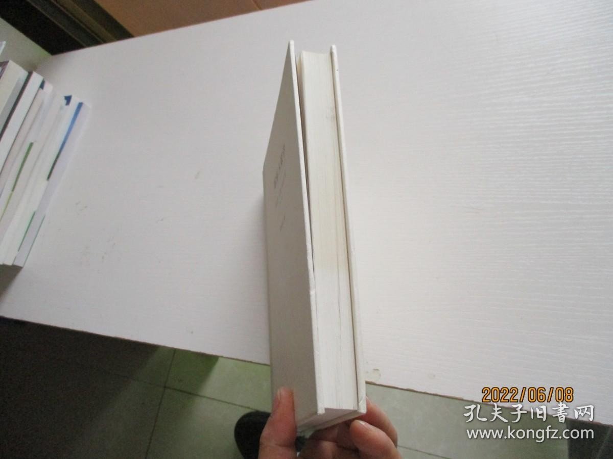 点击查看原图 周易占筮学 读筮占技术研究(修订版)16开精装 如图17号