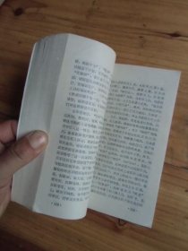 中国南方少数民族社会形态研究【扉页被撕掉 不影响阅读 如图37号