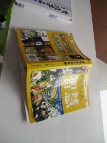 感受名人的智慧 如图81-8