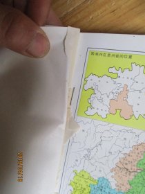 黔南布依族苗族自治州概况【扉页被撕掉，不影响阅读】如图72-2