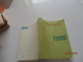 天使的愤怒 如图21号