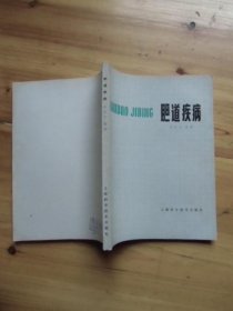 胆道疾病【如图66号