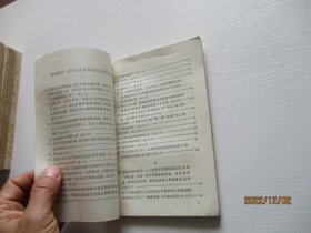 路德维希 费尔巴哈和德国古典哲学的终结提要和注释 如图7-3