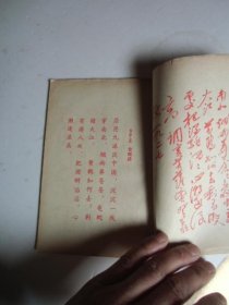 毛主席诗词手稿十首【没有封面】如图21号