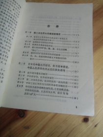 第二次世界大战1939-1945【如图46号