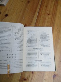 中国概览【如图69号