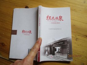 红色源泉--中共贵州省工委旧址【如图72-7