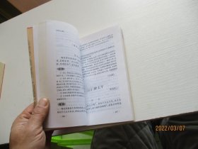 元曲三百首 汉语大辞典出版社 如图8-5