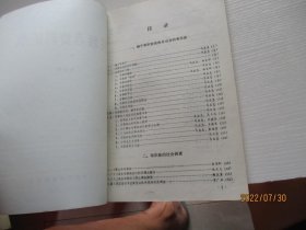 民族志资料汇编第一集（布依族）如图1-5