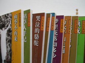 三毛全集 全【集19本缺1】18本合售 如图53号