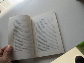 胃病防治230问 如图30-1