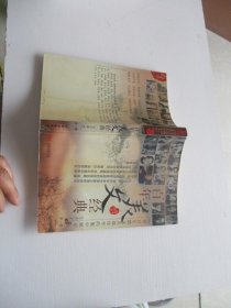 百年美文经典 如图5-1