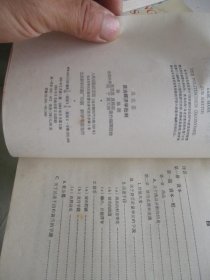 马克思政治经济学批判+恩格斯反林杜论【2本合售】如图82-6