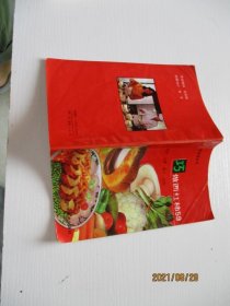 巧做西红柿59 如图6-7