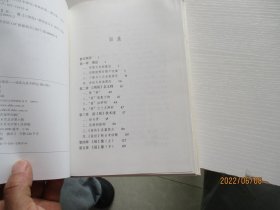 周易占筮学 读筮占技术研究(修订版)16开精装 如图17号