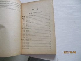 高级中学课本 中国经济地理 上册 如图62号