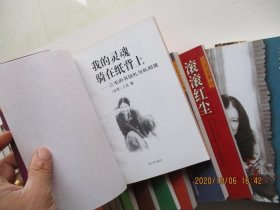 三毛全集 全【集19本缺1】18本合售 如图53号