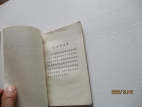 路德维希 费尔巴哈和德国古典哲学的终结提要和注释 如图7-3