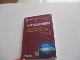 国际电气工程先进技术译丛 电动传动系统控制 如图5-2