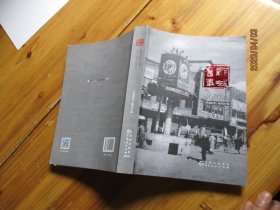 黔城旧事 1949年贵阳大十字【如图17号