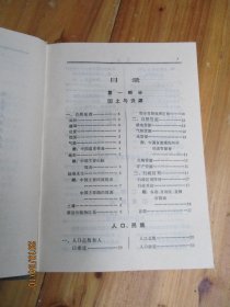 中国概览【如图69号