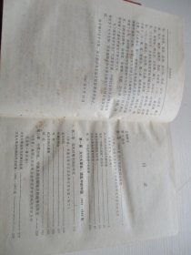 剑桥中华人民共和国史 如图7-4