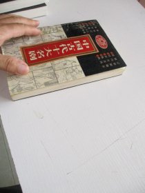 中国古代十大名剧 如图3-5