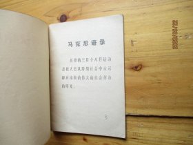 无产阶级专政胜利万岁 纪念巴黎公社一百周年【如图59号