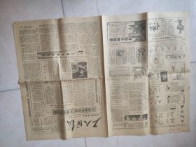 工人日报【1979.12.14】