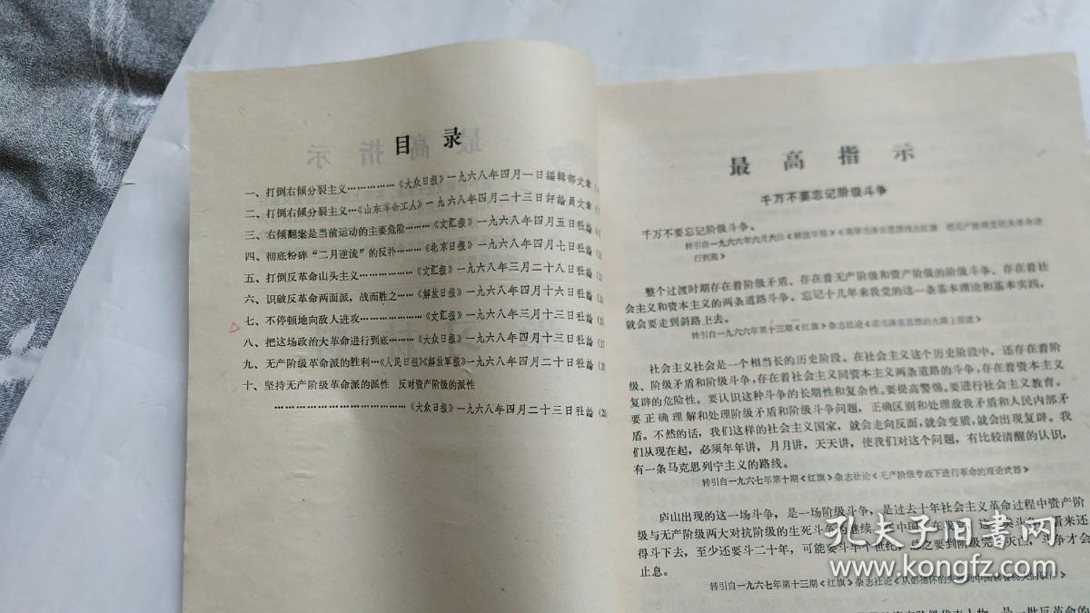 学习材料