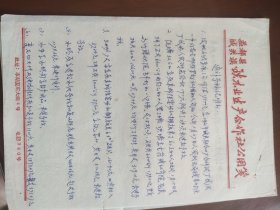 益都县城关镇稿