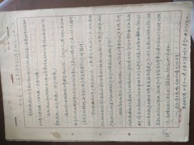 活着一天，就要为保卫毛主席去战斗一天【手写稿】34页